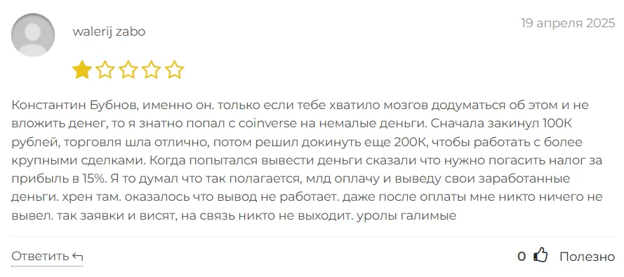 Coinverse 1 скрин