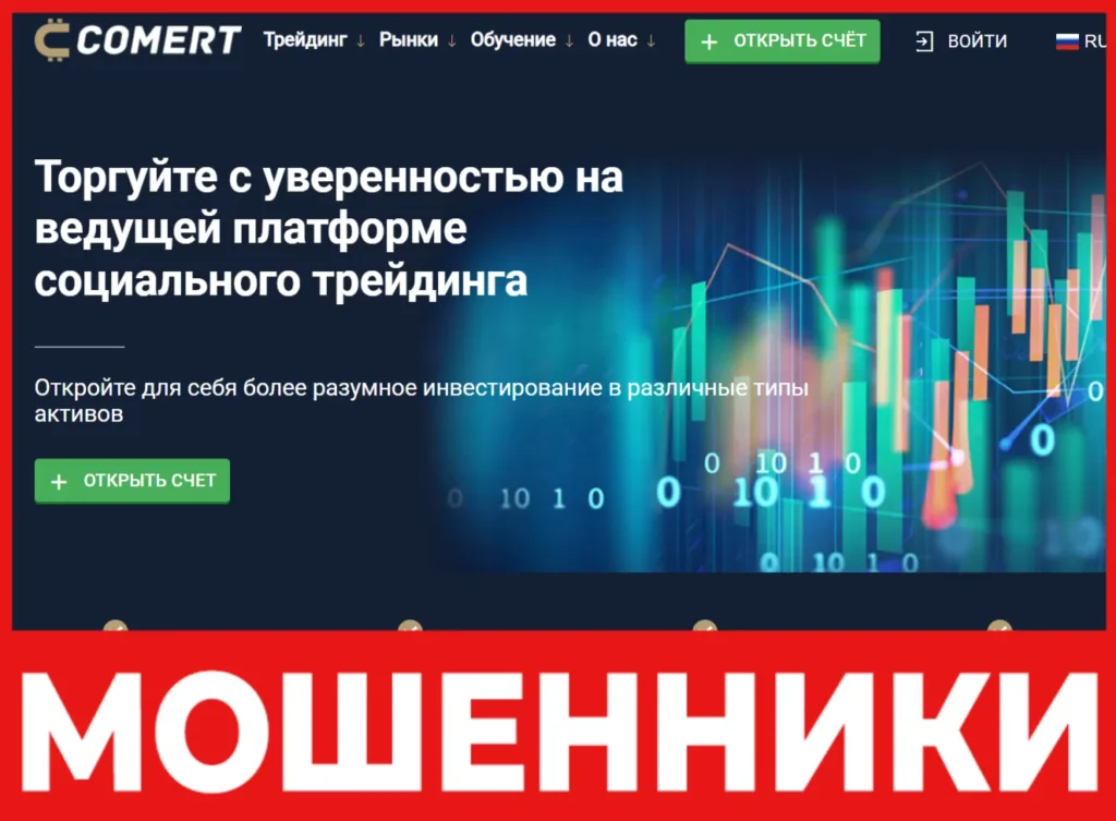 Comert лицевая сторона скрин