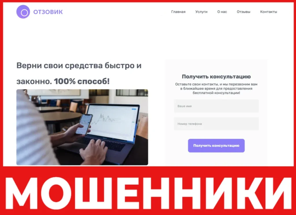 ConsultONE лицевая сторона скрин