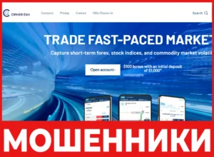 Copher Exh лицевая сторона скрин