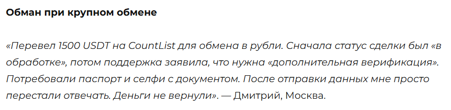 CountList 1 скрин