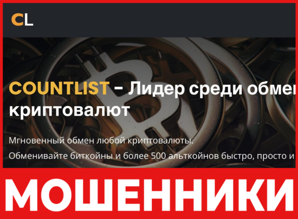 CountList лицевая сторона скрин