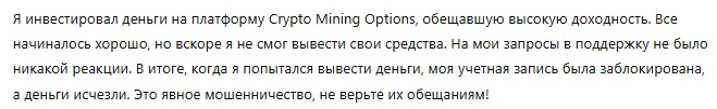 Crypto Mining Options 3 скрин