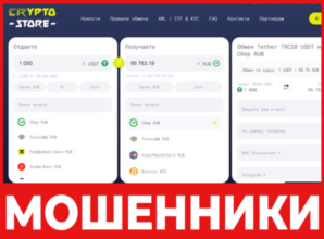 Crypto Store лицевая сторона скрин