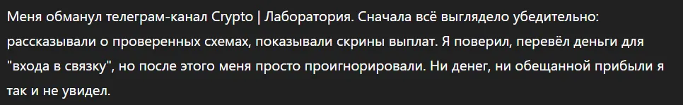 Crypto Лаборатория_1 скрин