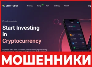 Cryptobot лицевая сторона скрин