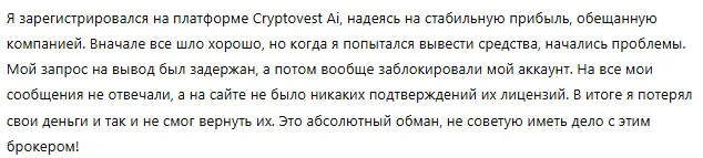 Cryptovest Ai 3 скрин