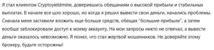 Cryptoyieldmine 3 скрин