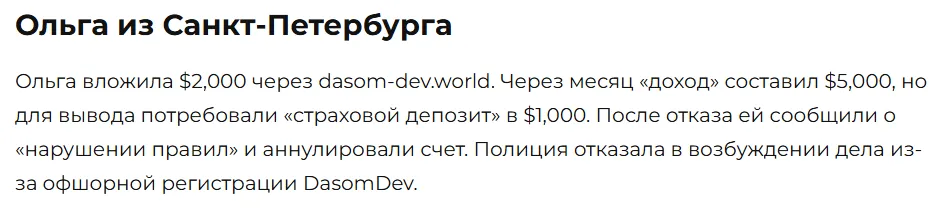 DasomDev 3 скрин