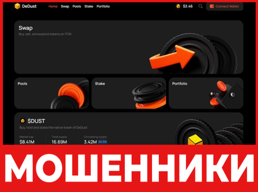 DeDust лицевая сторона скрин