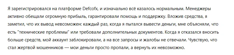 Defcofx 3 скрин