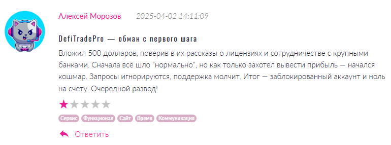 DefiTradePro 3 скрин