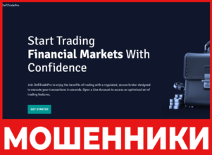 DefiTradePro лицевая сторона скрин