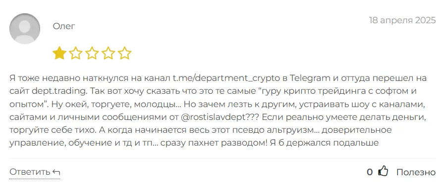 Department_1 скрин