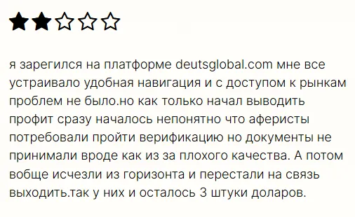 Deuts Global 3 скрин