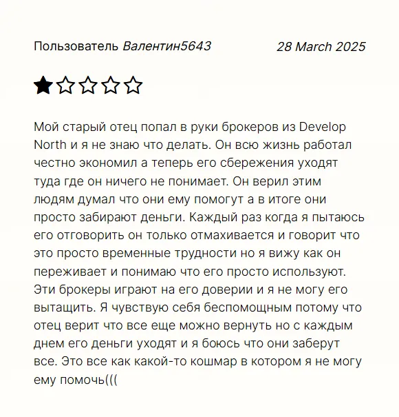 Develop North 3 скрин