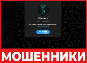 Diamora лицевая сторона скрин