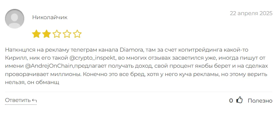 Diamora_1 скрин