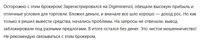 Digiminersol 3 скрин