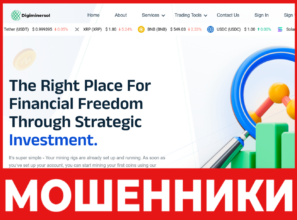 Digiminersol лицевая сторона скрин