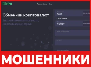 Diriro лицевая сторона скрин