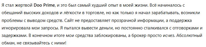 Doo Prime 3 скрин