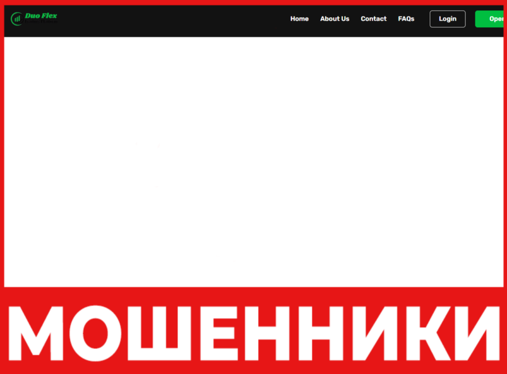 Duo Flex Limited лицевая сторона скрин