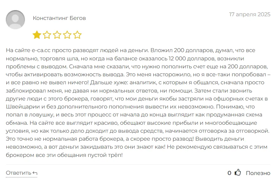 E Ca Cc_1 скрин