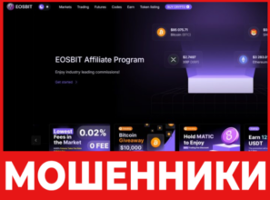 EOSBIT лицевая сторона скрин