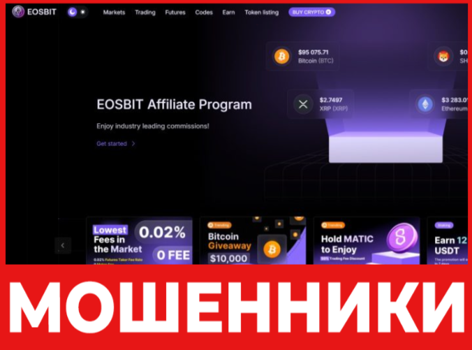 EOSBIT лицевая сторона скрин