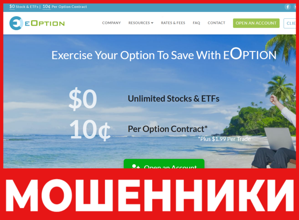 EOption лицевая сторона скрин