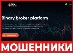 EXYBROKER лицевая сторона скрин