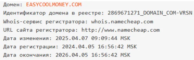 EasyCoolMoney 1 скрин