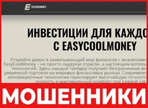 EasyCoolMoney лицевая сторона скрин