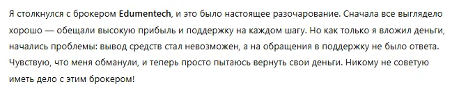 Edumentech 3 скрин