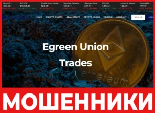 Egreen Union лицевая сторона скрин