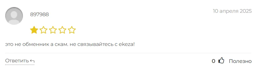 Ekeza 1 скрин