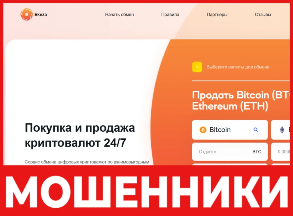 Ekeza лицевая сторона скрин