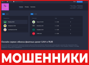 Elvira Exchange лицевая сторона скрин