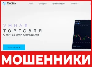 Emglobal лицевая сторона скрин
