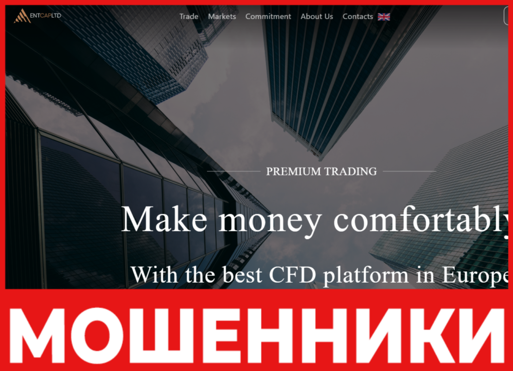 Entcap Ltd лицевая сторона скрин