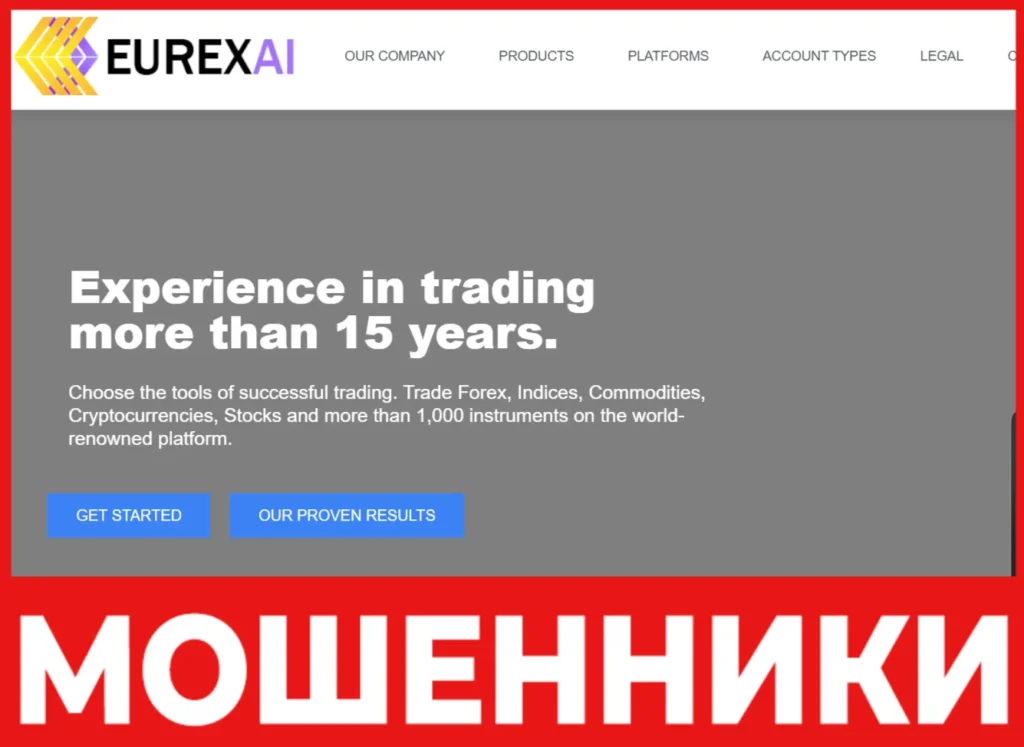 EurexAI лицевая сторона скрин