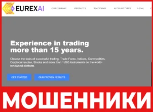 EurexAI лицевая сторона скрин