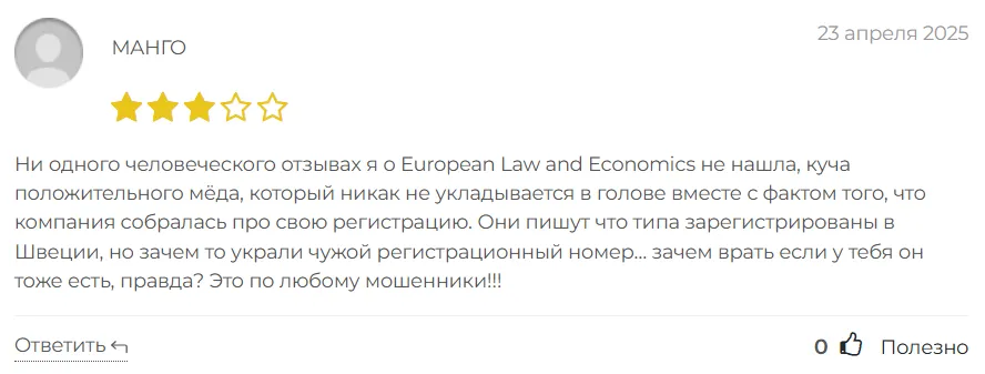 European Law and Economics 1 скрин