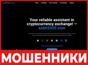 Exbit2020 лицевая сторона скрин