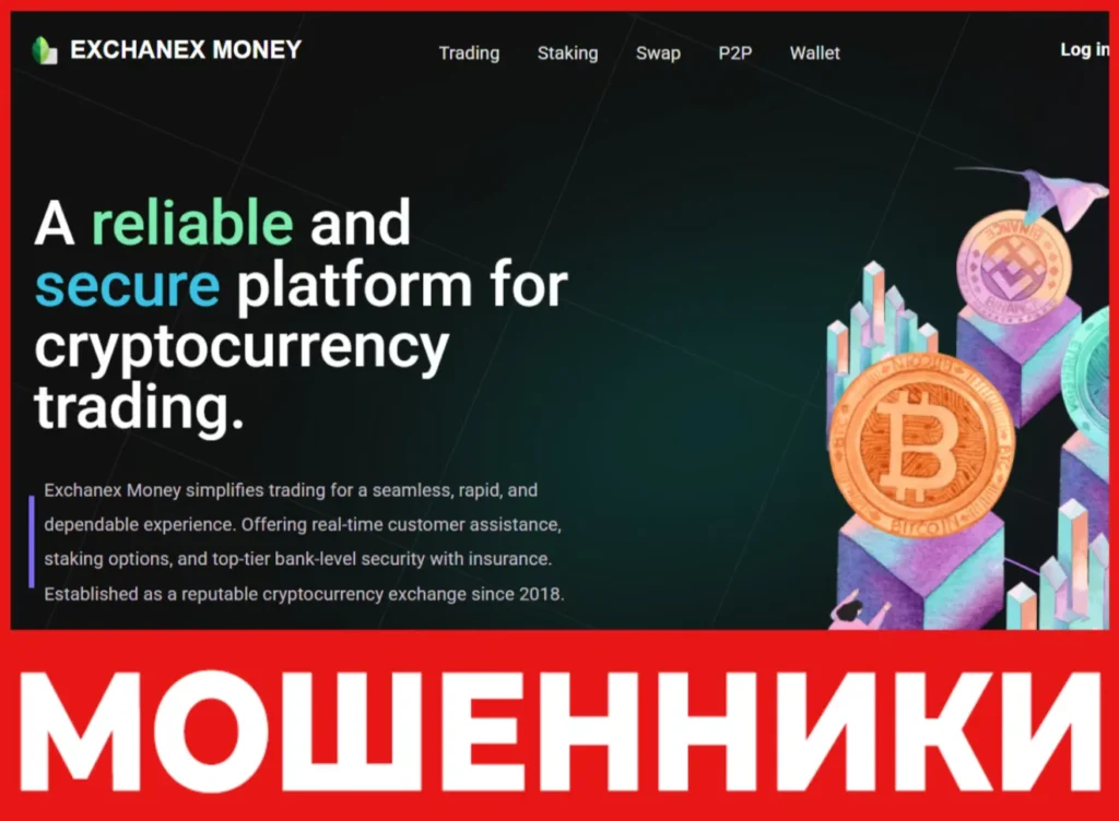 Exchanex Money лицевая сторона скрин