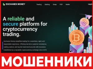 Exchanex Money лицевая сторона скрин
