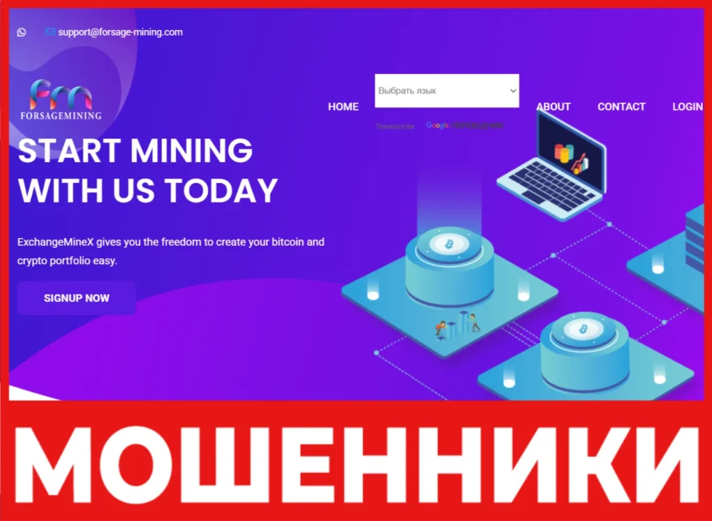 ExchangeMineX лицевая сторона скрин