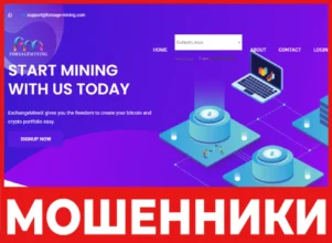 ExchangeMineX лицевая сторона скрин