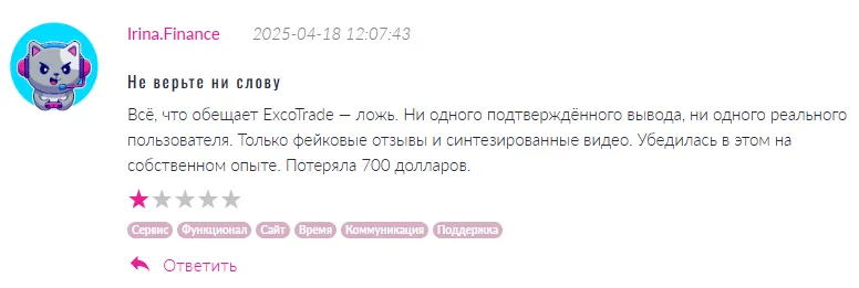 ExcoTrade 1 скрин